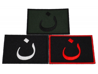 Set of 3 Nazarene Flag Patches