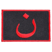 Nazarene Symbol Black and Red Patch