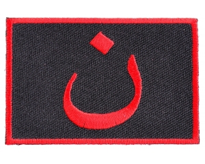 Nazarene Symbol Black and Red Patch