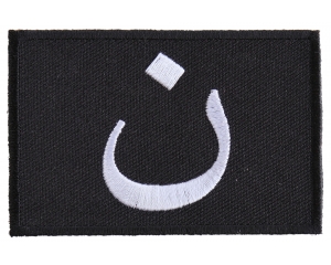 Nazarene Symbol Patch