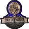 Night Rider Patch