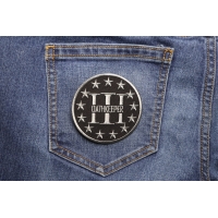 Three Percenter Oathkeeper Round Patch Gray | Embroidered Patches Three Percenter Oathkeeper Round Patch Gray | Embroidered Patches