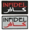 Small Infidel Patches Set Black and Gray With Arabic