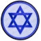 Jewish Star of David Patch