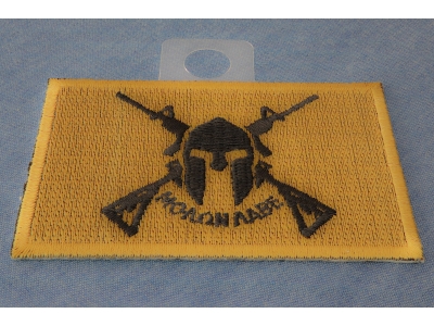 Come And Take It Molon Labe Crossed Rifles Patch