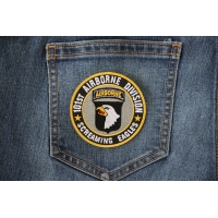 101st Airborne Division Patch Screaming Eagles