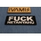 Fuck Netanyahu Patch diagonal view