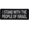 I Stand with the People of Israel Patch