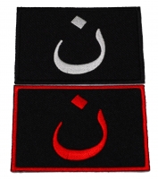 Set of 2 Nazarene Flags in White and Red Patches
