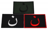 Set of 3 Nazarene Flag Patches