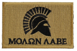 Black And Brown Come And Take It Molon Labe Spartan Helmet Patch
