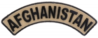 Afghanistan Small Arm Rocker Patch | US Afghan War Military Veteran Patches