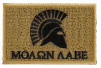Black And Brown Come And Take It Molon Labe Spartan Helmet Patch Black And Brown Come And Take It Molon Labe Spartan Helmet Patch