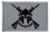 Black And Gray Come And Take It Molon Labe Spartan Crossed Rifles Patch