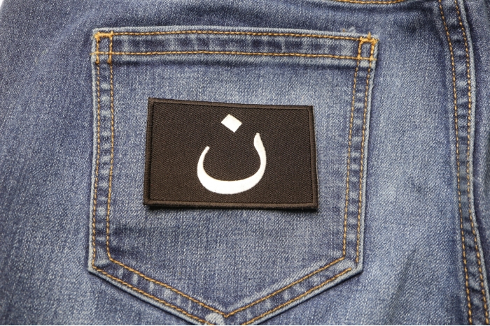 Nazarene Symbol Patch shown on jeans