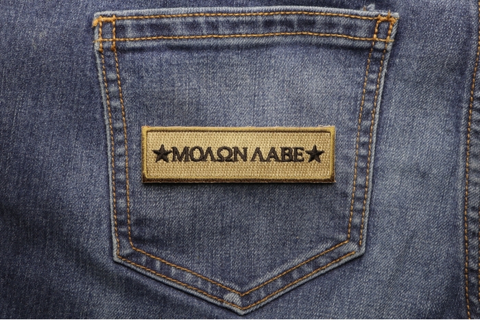 Molon Labe Patch shown on jeans
